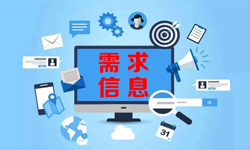 Ilocos Sur需求信息